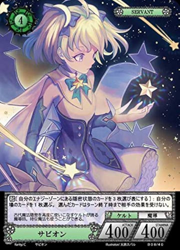 Amazon.co.jp: サビオン B08-40 C NOVATCG 第8弾:緑 : おもちゃ